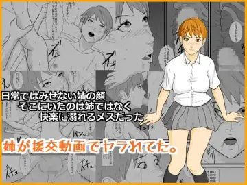 Read Ane ga Enkou Douga de Yarareteta. - Fhentai