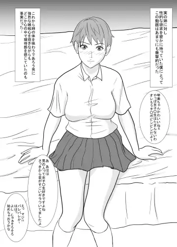 Ane ga Enkou Douga de Yarareteta. Fhentai - Page 3