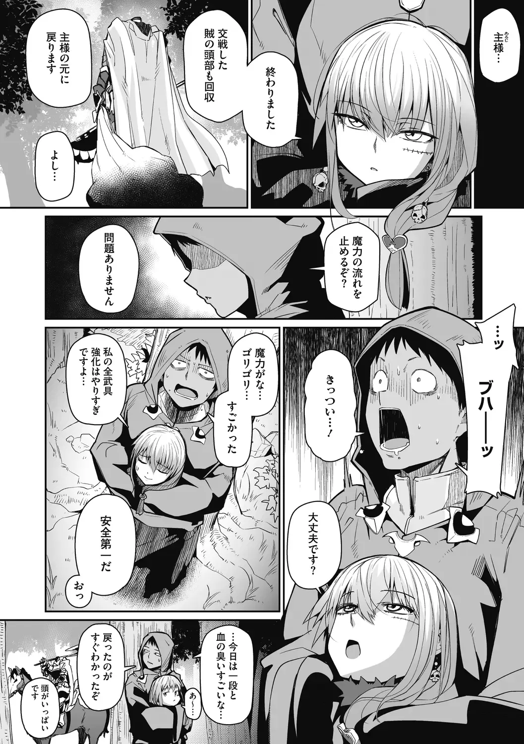 COMIC GAIRA Vol. 02 Fhentai.net - Page 119