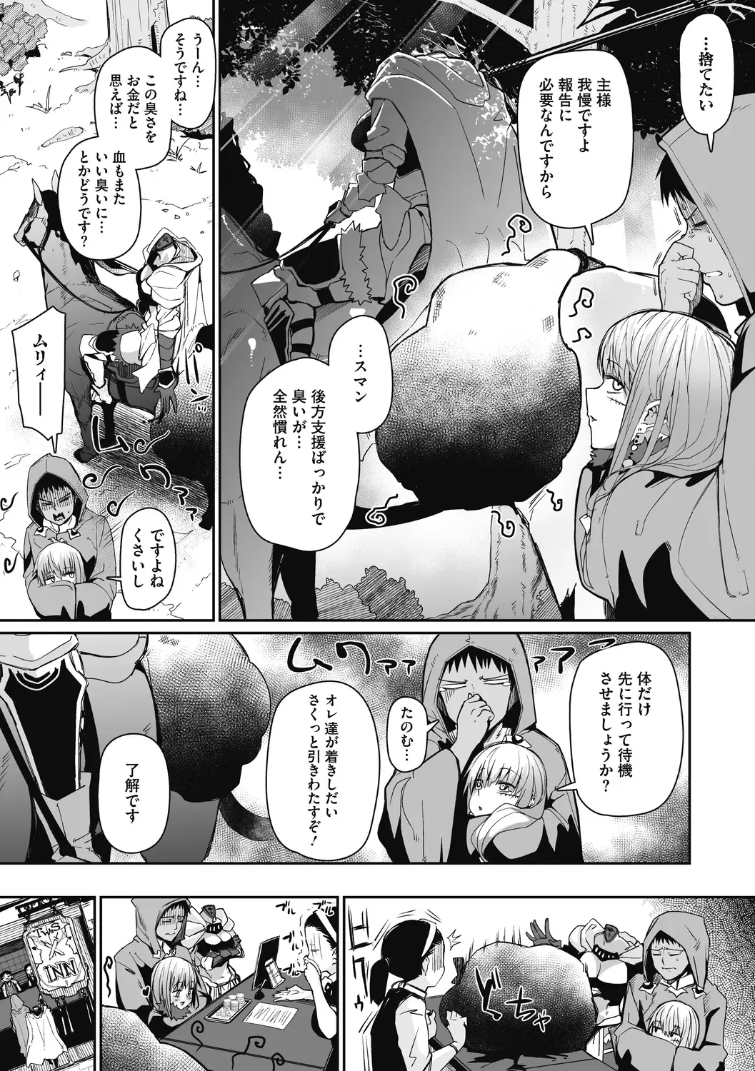 COMIC GAIRA Vol. 02 Fhentai.net - Page 120