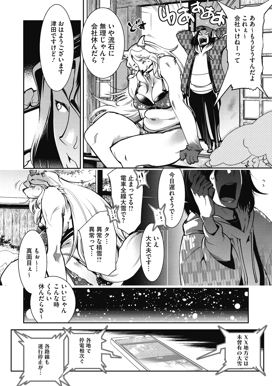 COMIC GAIRA Vol. 02 Fhentai.net - Page 3