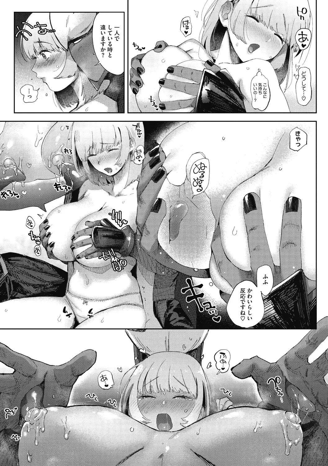 COMIC GAIRA Vol. 02 Fhentai.net - Page 36