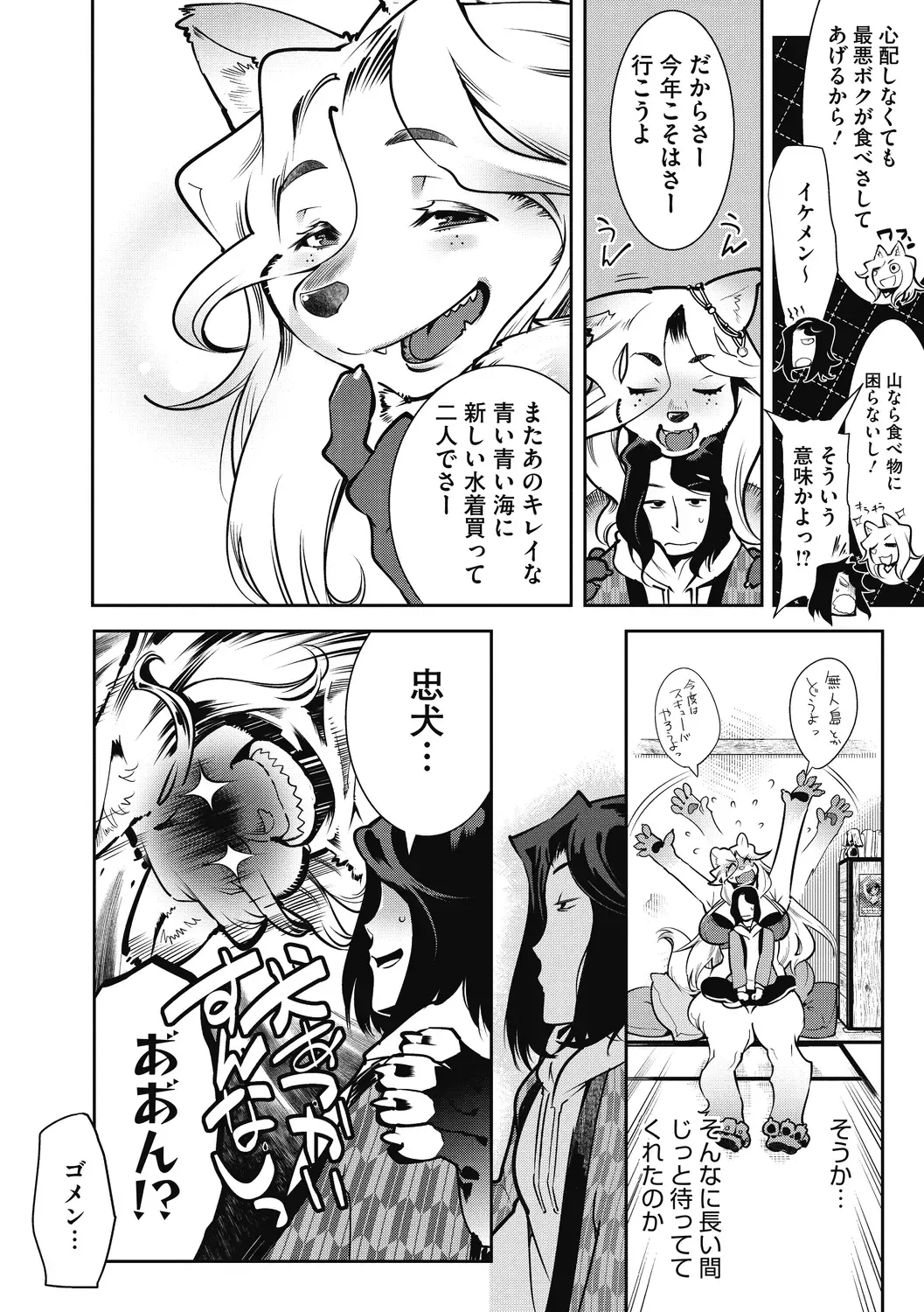 COMIC GAIRA Vol. 02 Fhentai.net - Page 7