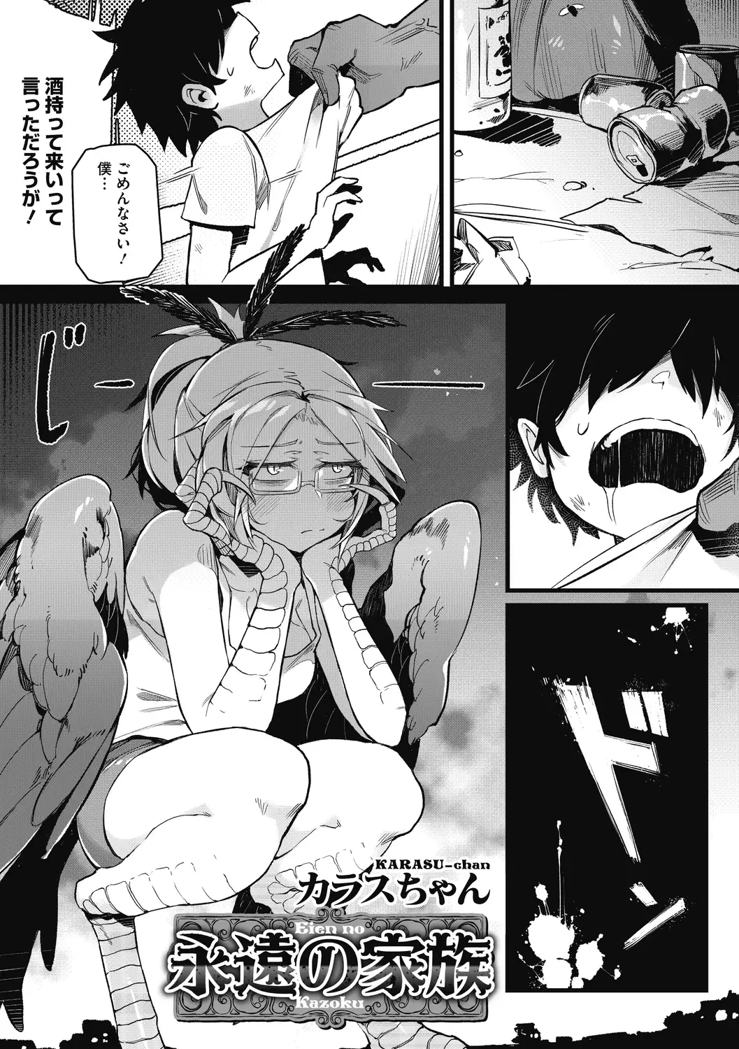 COMIC GAIRA Vol. 02 Fhentai.net - Page 70