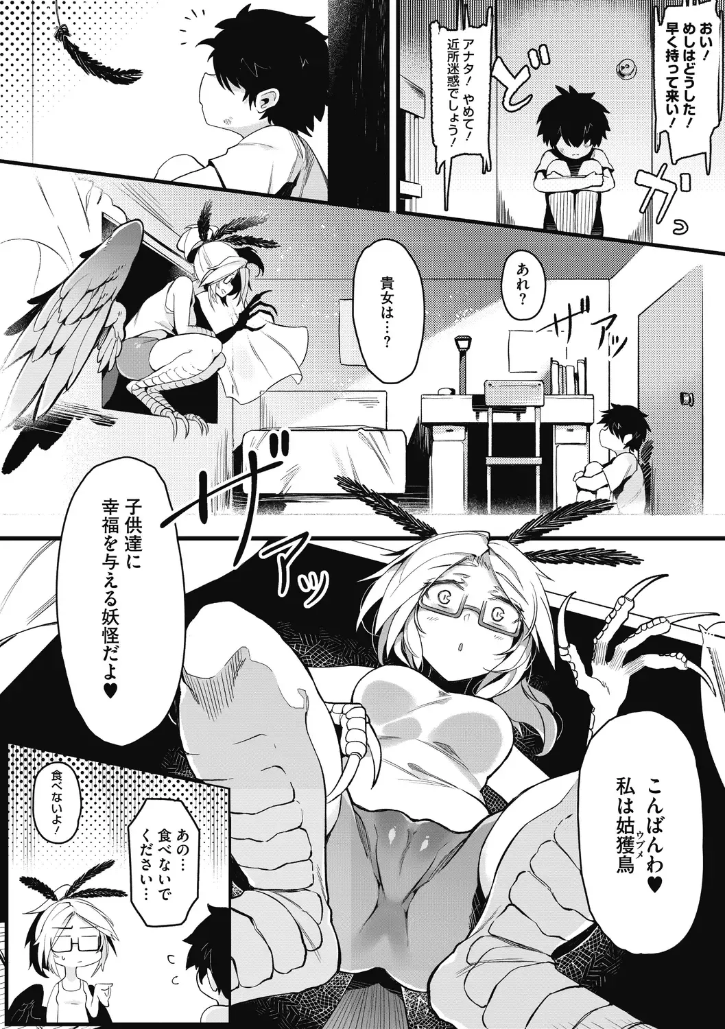 COMIC GAIRA Vol. 02 Fhentai.net - Page 71