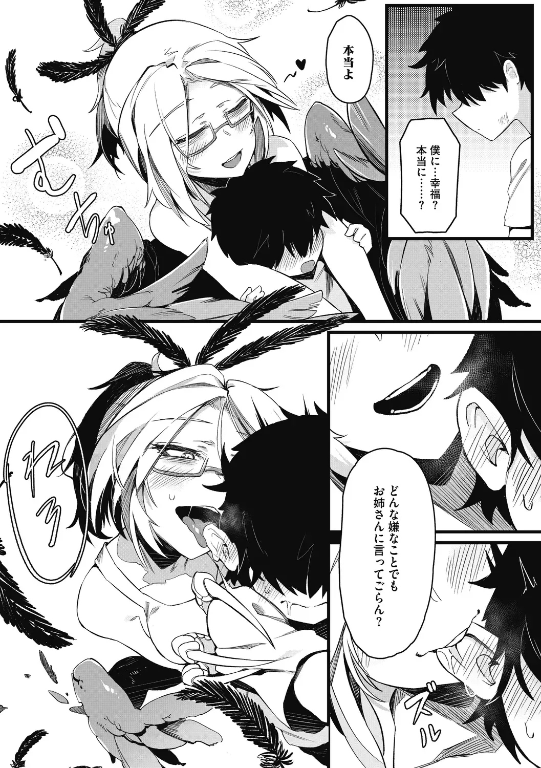 COMIC GAIRA Vol. 02 Fhentai.net - Page 72