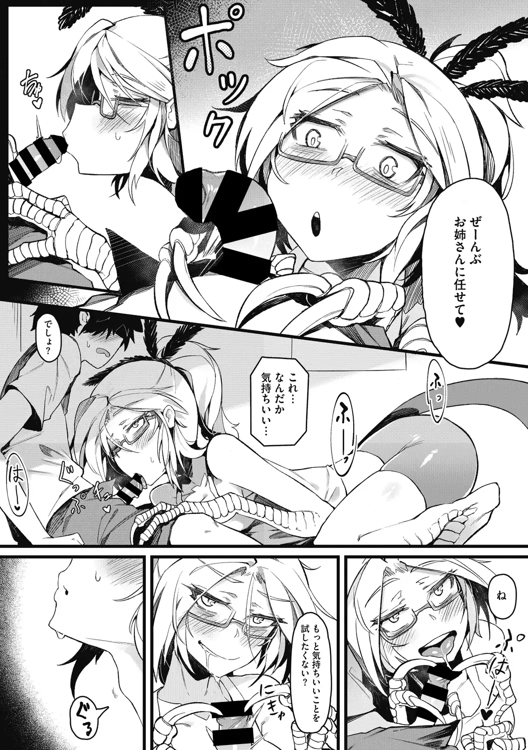 COMIC GAIRA Vol. 02 Fhentai.net - Page 74