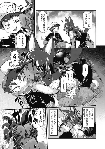 COMIC GAIRA Vol. 02 Fhentai.net - Page 100