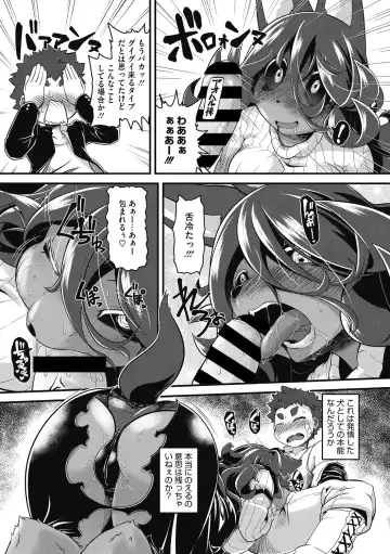 COMIC GAIRA Vol. 02 Fhentai.net - Page 104