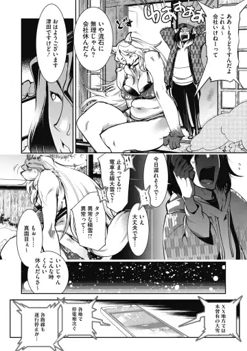 COMIC GAIRA Vol. 02 Fhentai.net - Page 3