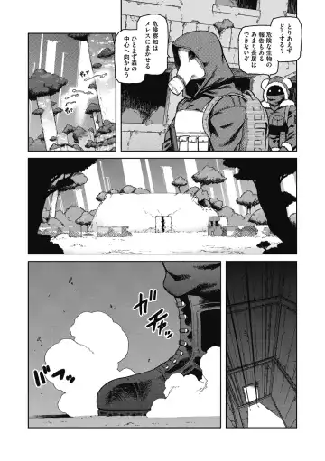 COMIC GAIRA Vol. 02 Fhentai.net - Page 49