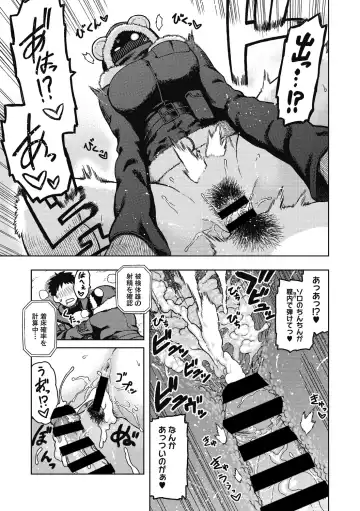 COMIC GAIRA Vol. 02 Fhentai.net - Page 60