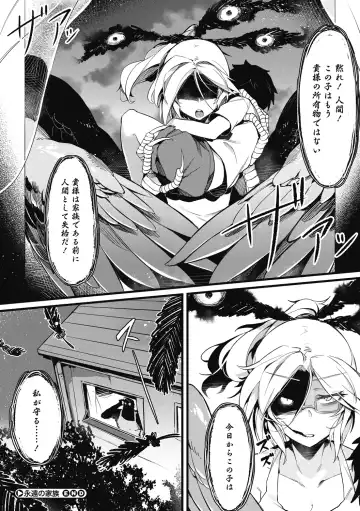 COMIC GAIRA Vol. 02 Fhentai.net - Page 95