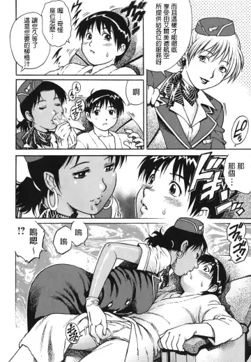 [Yanagawa Rio] Kaikan Rankiryuu! Fast Fuck!! Fhentai.net - Page 4