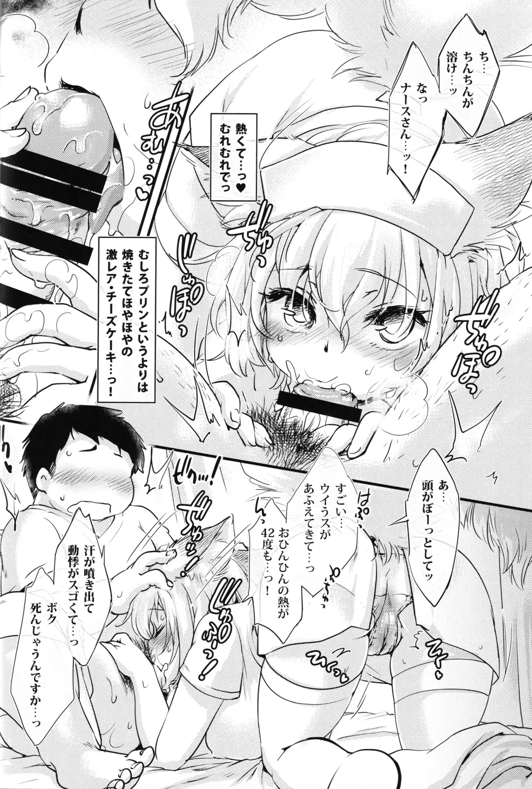 [Ikuta Takanon] Nurse Bitch Ran-sama R18 Fhentai - Page 9