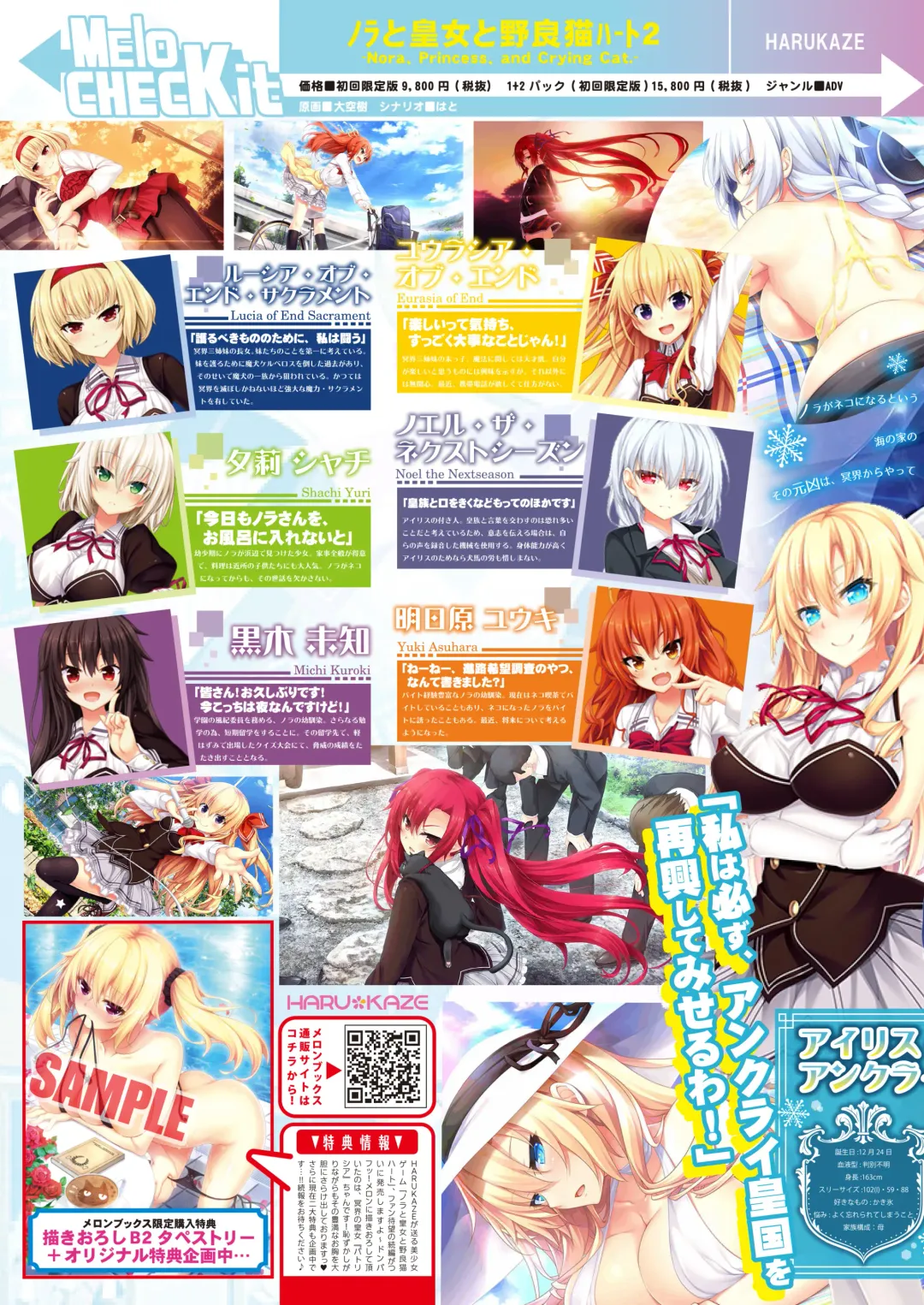 月刊めろりん2017年9月 Fhentai - Page 16