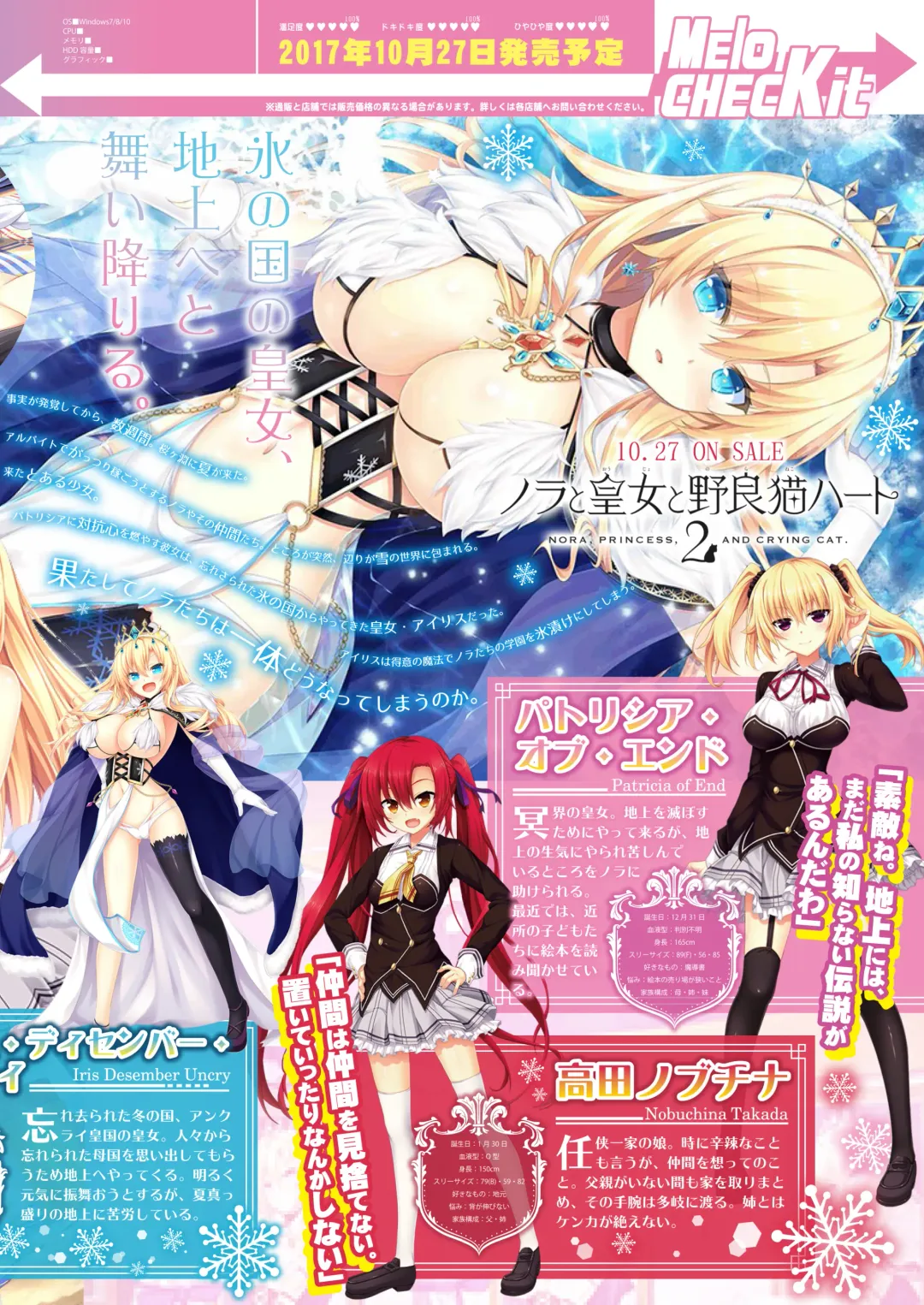 月刊めろりん2017年9月 Fhentai - Page 17