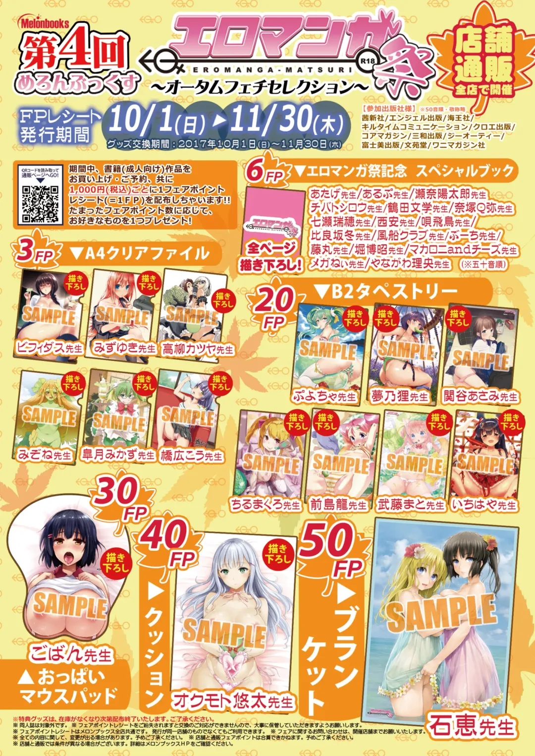 月刊めろりん2017年9月 Fhentai - Page 2