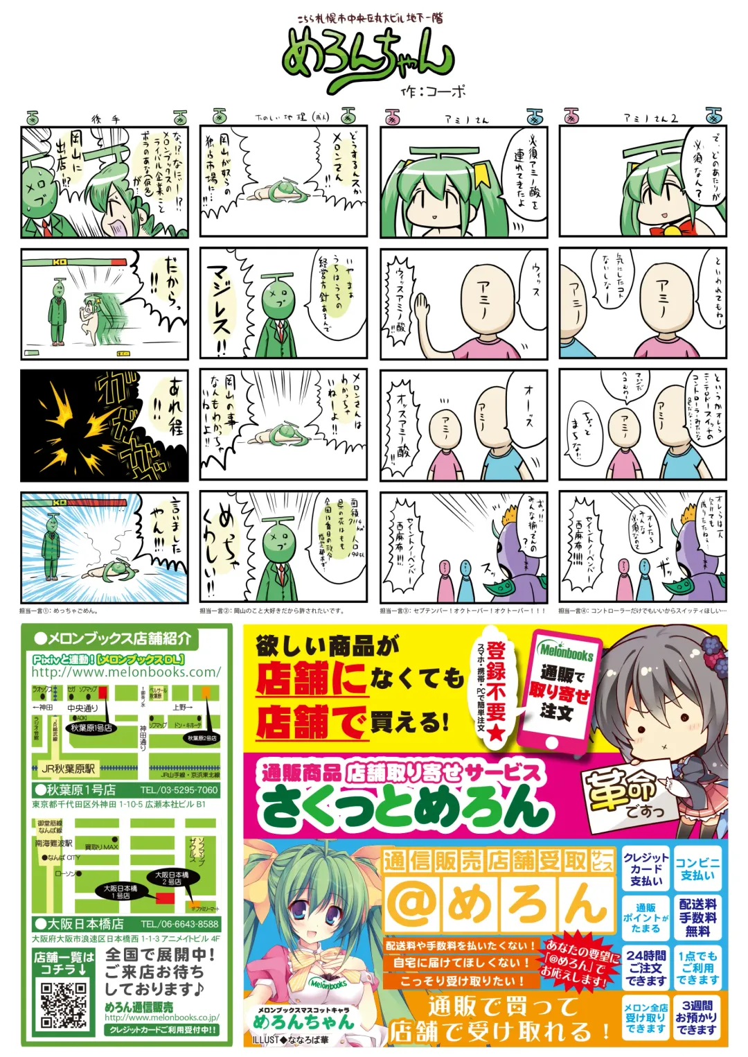 月刊めろりん2017年9月 Fhentai - Page 47