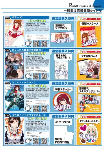 月刊めろりん2017年9月 Fhentai - Page 13