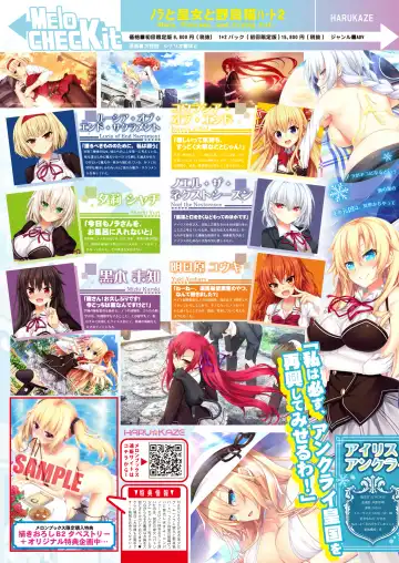 月刊めろりん2017年9月 Fhentai - Page 16