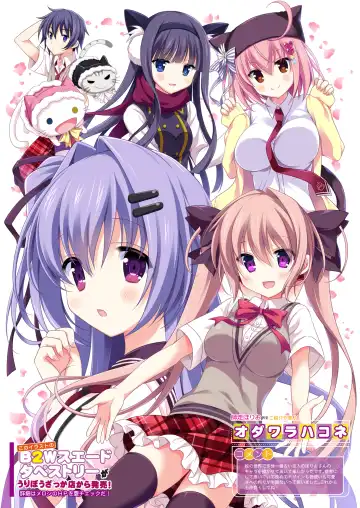 月刊めろりん2017年9月 Fhentai - Page 25