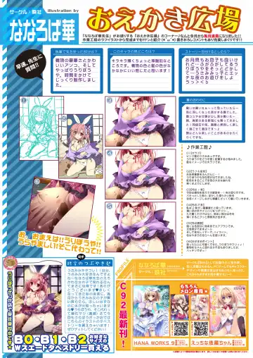 月刊めろりん2017年9月 Fhentai - Page 30