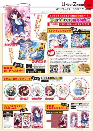 月刊めろりん2017年9月 Fhentai - Page 39