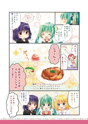 月刊めろりん2017年9月 Fhentai - Page 41