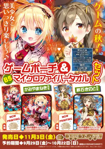 月刊めろりん2017年9月 Fhentai - Page 44