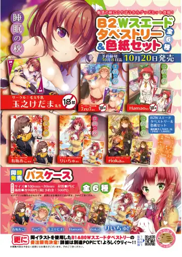 月刊めろりん2017年9月 Fhentai - Page 45