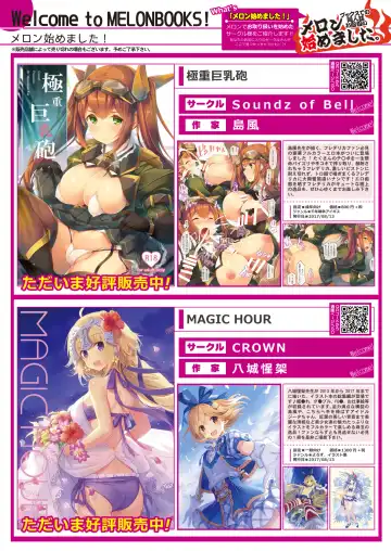 月刊めろりん2017年9月 Fhentai - Page 6