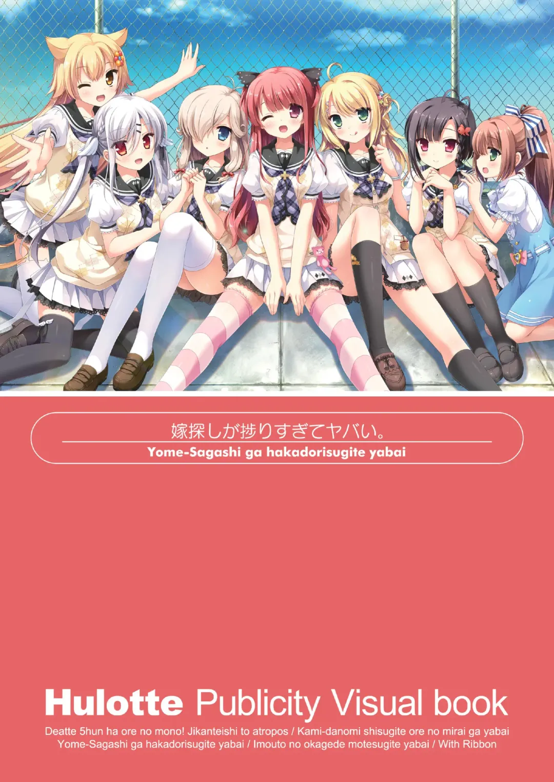 [Ikegami Akane] Hulotte Publicity Visual book Fhentai - Page 27