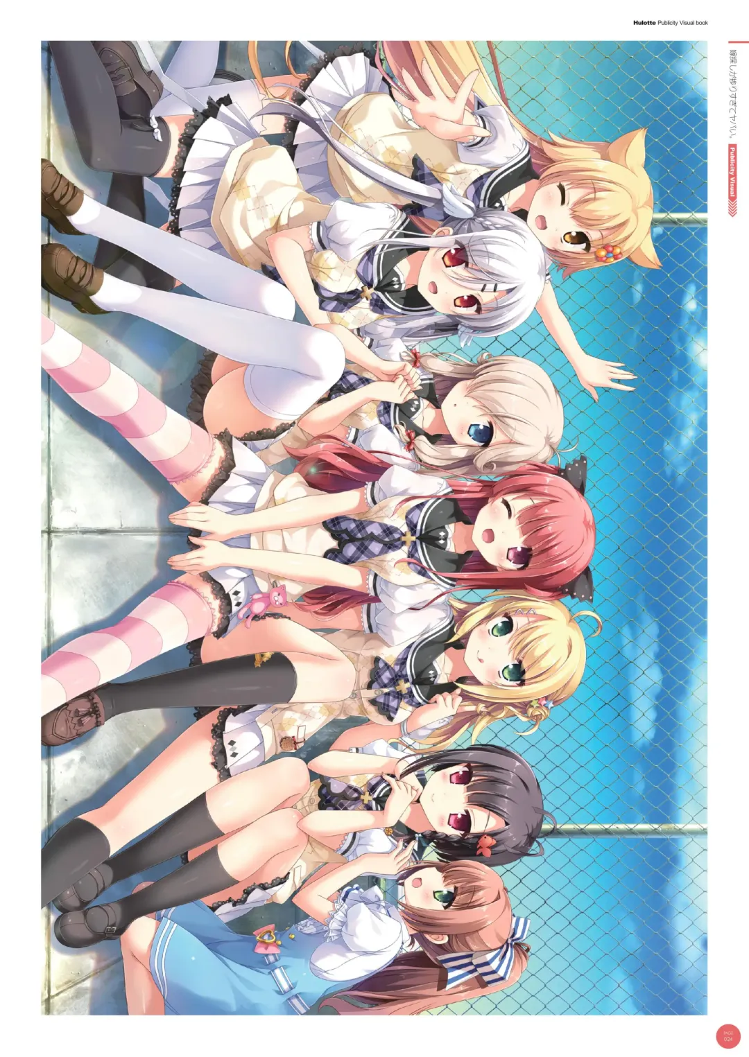 [Ikegami Akane] Hulotte Publicity Visual book Fhentai - Page 28