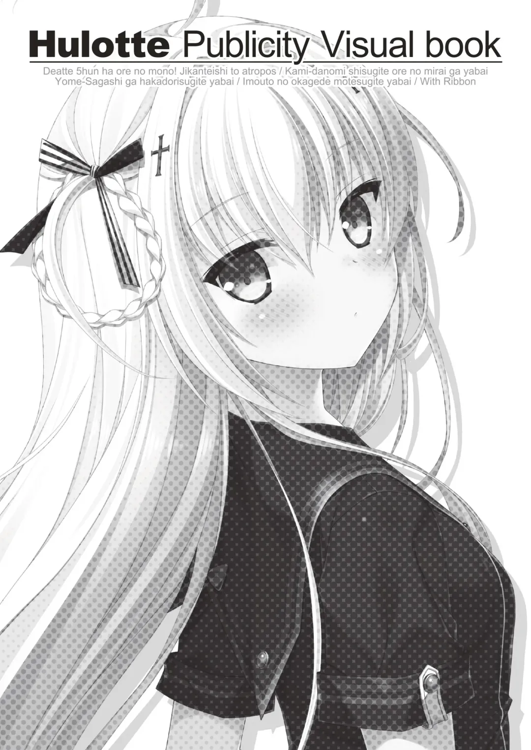 [Ikegami Akane] Hulotte Publicity Visual book Fhentai - Page 3