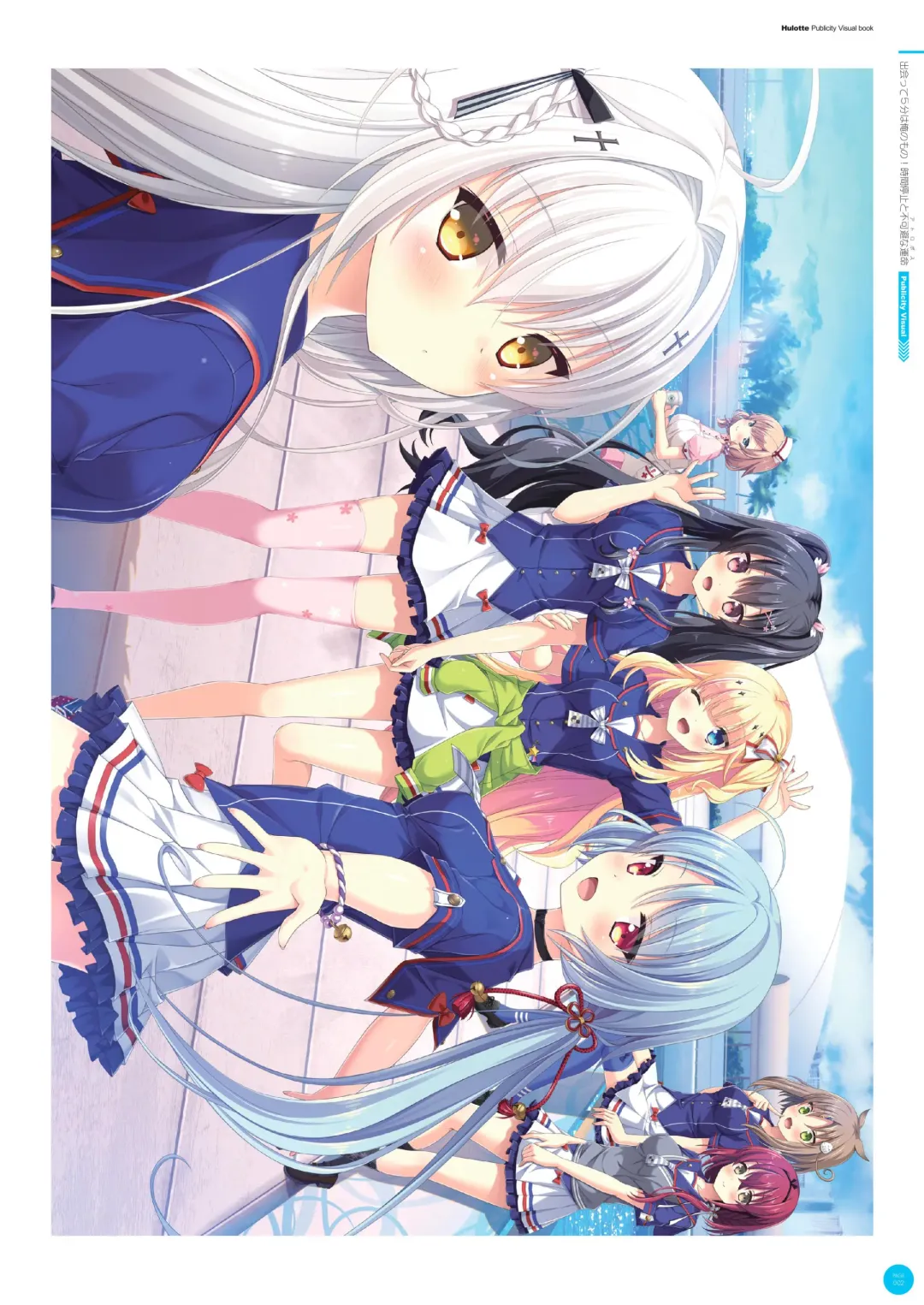 [Ikegami Akane] Hulotte Publicity Visual book Fhentai - Page 6