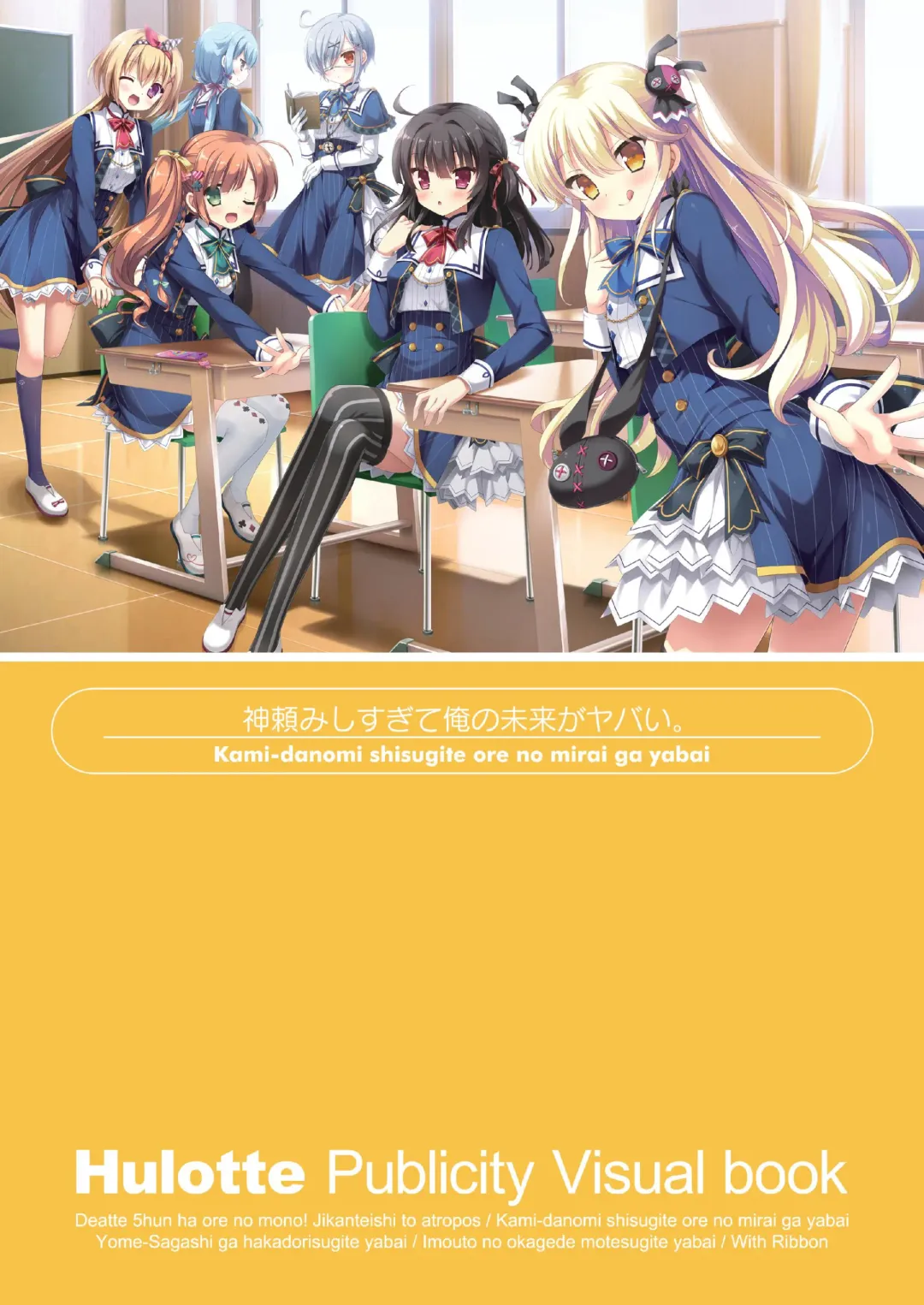 [Ikegami Akane] Hulotte Publicity Visual book Fhentai - Page 9