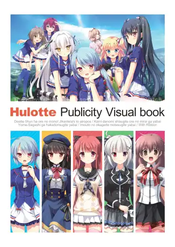 Read [Ikegami Akane] Hulotte Publicity Visual book - Fhentai.net