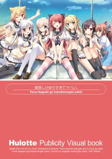 [Ikegami Akane] Hulotte Publicity Visual book Fhentai - Page 27