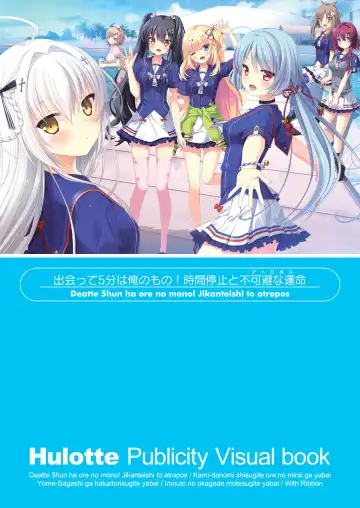 [Ikegami Akane] Hulotte Publicity Visual book Fhentai - Page 5