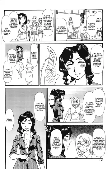 [Suehirogari] Kumo no Michi Ch. 10 (decensored) Fhentai.net - Page 12