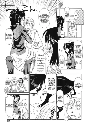 [Suehirogari] Kumo no Michi Ch. 10 (decensored) Fhentai.net - Page 13