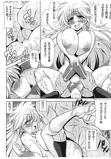 [Oujano Kaze] Leona Hime no Abunai Mizugi Osawari Ban Fhentai.net - Page 4