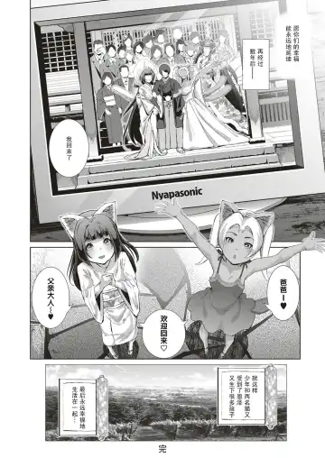 [Suzuhane Suzu] Boy Meets Nyaa God Ch. 4 Fhentai.net - Page 25