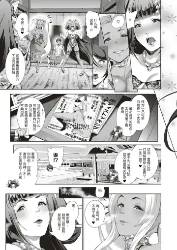 [Suzuhane Suzu] Boy Meets Nyaa God Ch. 4 Fhentai.net - Page 4