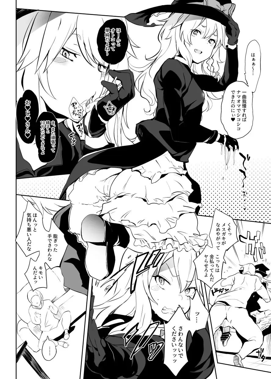 [Kawaisaw] Haru no Omake Chinpo Manga Fhentai.net - Page 2