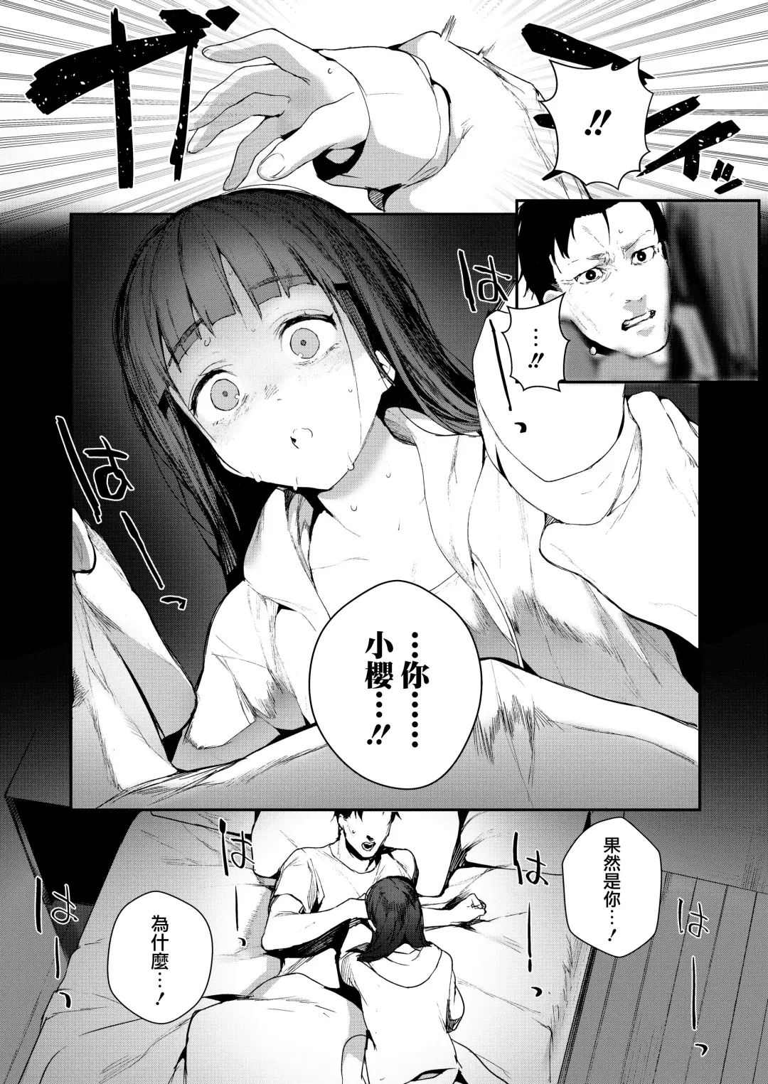 [Jagayamatarawo] When You Sleep Fhentai.net - Page 12