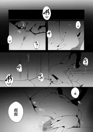 [Jagayamatarawo] When You Sleep Fhentai.net - Page 7