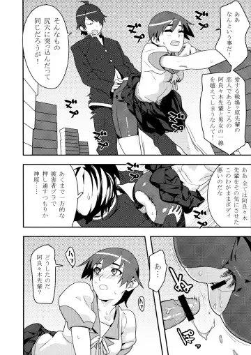[Hamanasu] Kimi ga Shiranai Monogatari Fhentai - Page 12