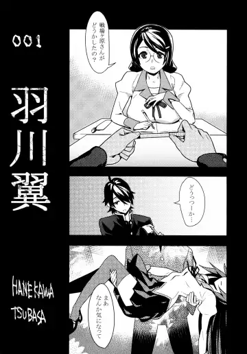 [Hamanasu] Kimi ga Shiranai Monogatari Fhentai - Page 3